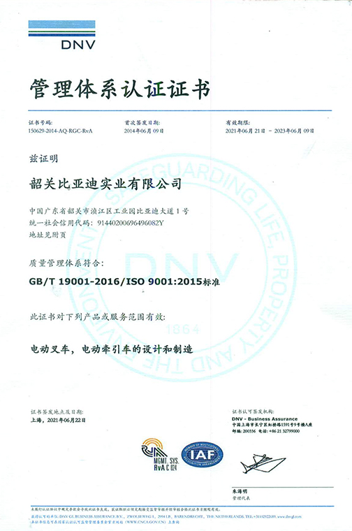 泰兴市ISO9001 2015 认证证书_00